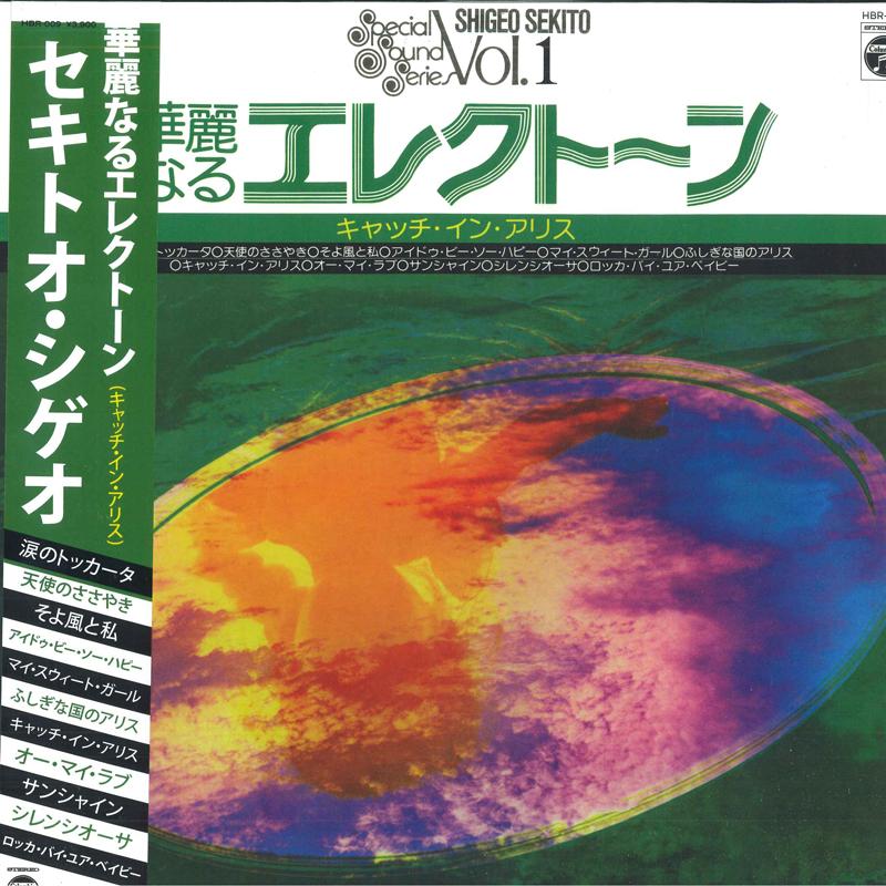 

LP Record - Brilliant Electone (Catch in Alice) HBR009 Holy Basil Reco 2022 Italy Jazz