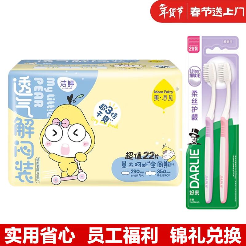 Darlie Silk & Clean Toothbrush 2-Pack with Sanitary Napkins