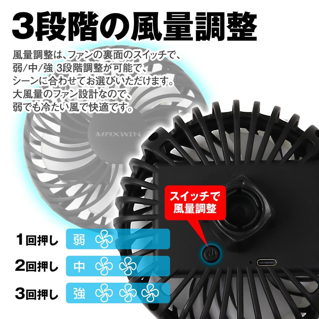 MAXWIN Car Flexible Airflow Large Capacity Ideal for Outdoor Heatstroke Easy No Tools Required K-FAN15 Fan, Wrap-Around Fan, 3-Level Adjustment,