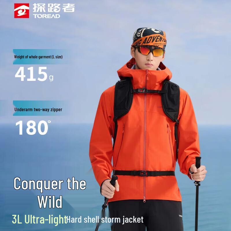 Toread Zhenye LT Unisex Outdoor Waterproof Shell Jacket XL