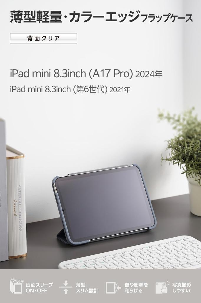 Elecom IPad Mini Pro Mini Flap TPU Impact Clear (A17 2024) (6th Generation) Case, Case, Material, Resistant, Thin, Lightweight, Back, Blue-Gray Frame,