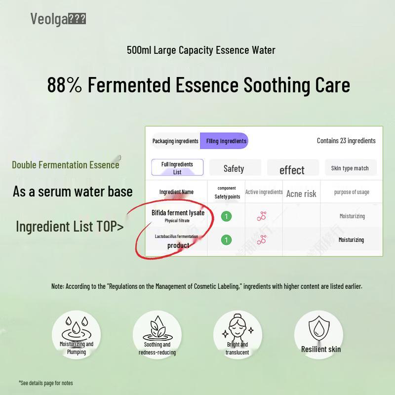 Fu Er Jia Beruhigendes Essenzwasser 2.0