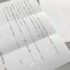 Nagatoya Shoten OA Washi Paper A4 25 "Nagomigami" Size, White, Sheets, Na-761