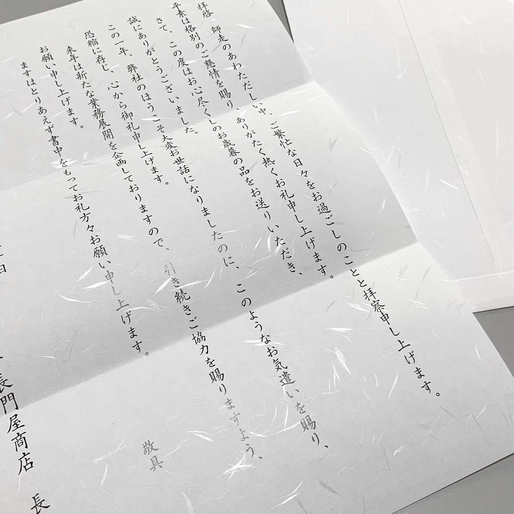 Nagatoya Shoten OA Washi Paper A4 25 "Nagomigami" Size, White, Sheets, Na-761