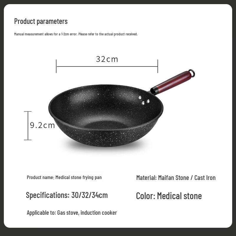 Wutuo Maifan Stone Non-stick Flat Bottom Wok