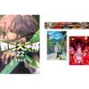 Used Sentai Dai Shikkaku Volumes 1-22 with Bonus [Natsume's Book of Friends + Fate Stay] [Complete Volume Comicbook Comic] Rental Release