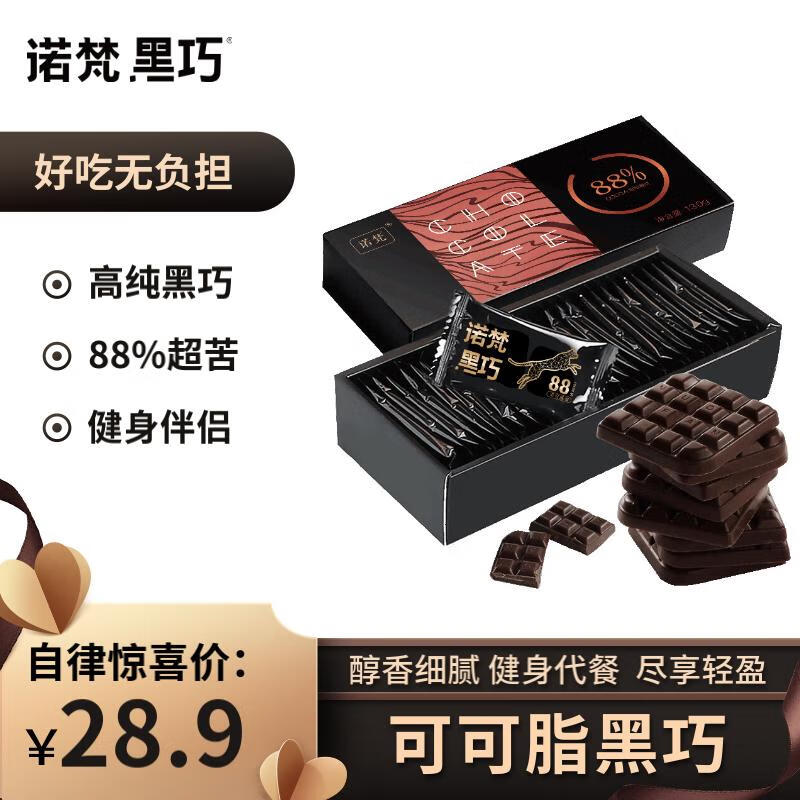 Novan High Purity Dark Chocolate 130g
