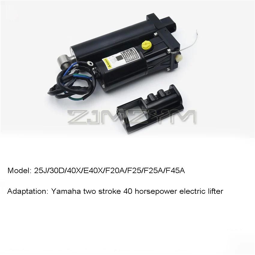 

For For Außenbordmotor Elektrische Hebemaschine 8M 0055011 8M 0090335 Passend Für Yamaha Mercury 4/2 Stroke 60/40 Fischerboot-P