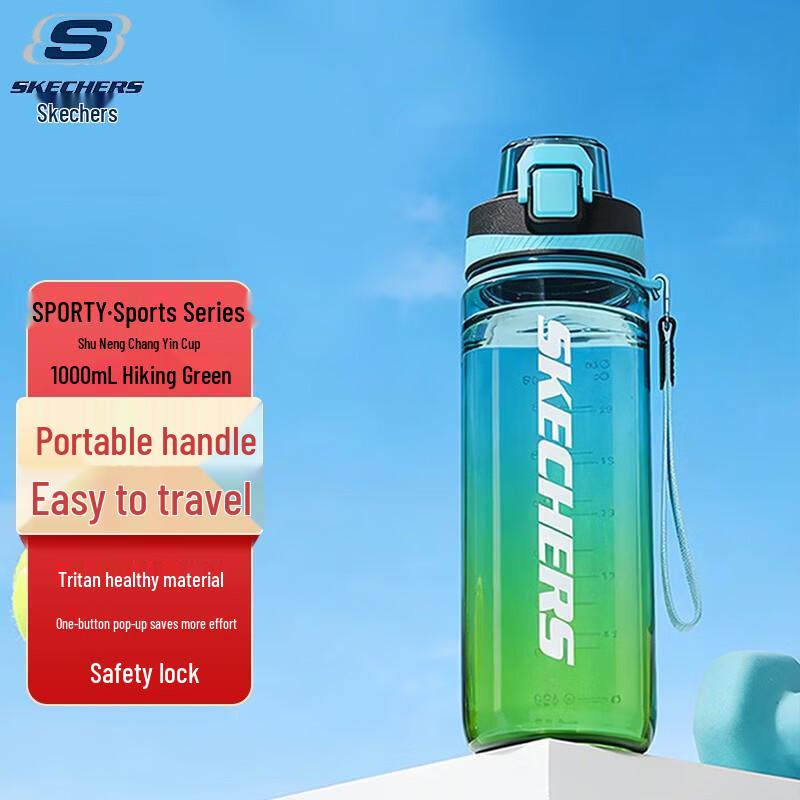 Skechers SPORTY Series Water Bottle