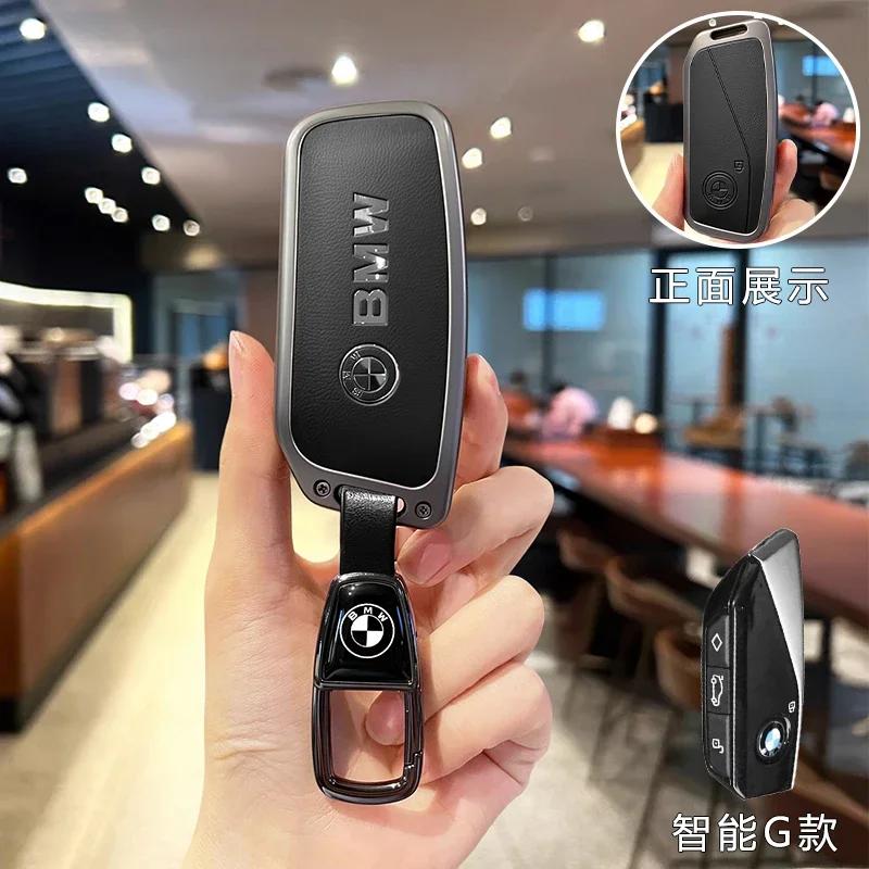 Car Smart Remote Key Case Cover Shell Holder Protector Fob For BMW X7 G07 2023 and BMW 7 Series Keychain Accessories CF1