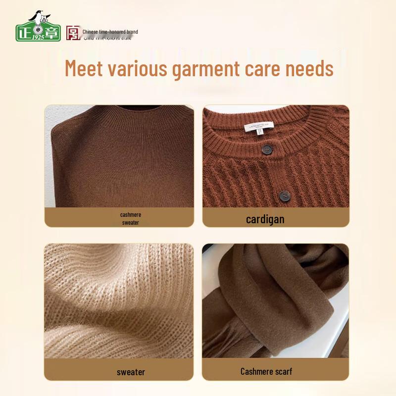 Zhengzhang Soft Gold Wool & Cashmere Laundry Detergent