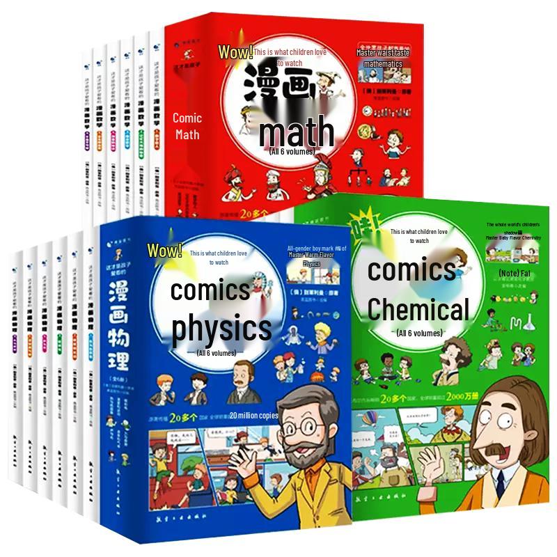 Children s Comic Science Enlightenment Series (18-Volume Set)