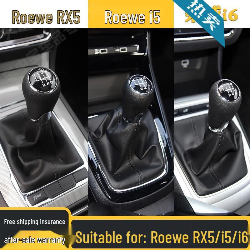 Roewe RX5 I5 I6 Manual Gear Shift Leather Dust Protection Cover Set