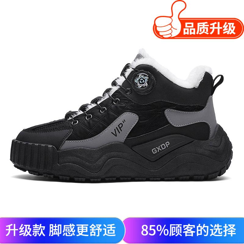 Cotton shoes winter velvet thickened warm sports leisure youth thick-soled waterproof and cold-proof snow boots