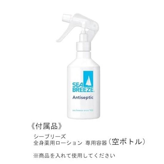 SEA BREEZE All-Body Medicinal Lotion Refill 700mL2 Set + Empty Bottle (Quasi-Drug)
