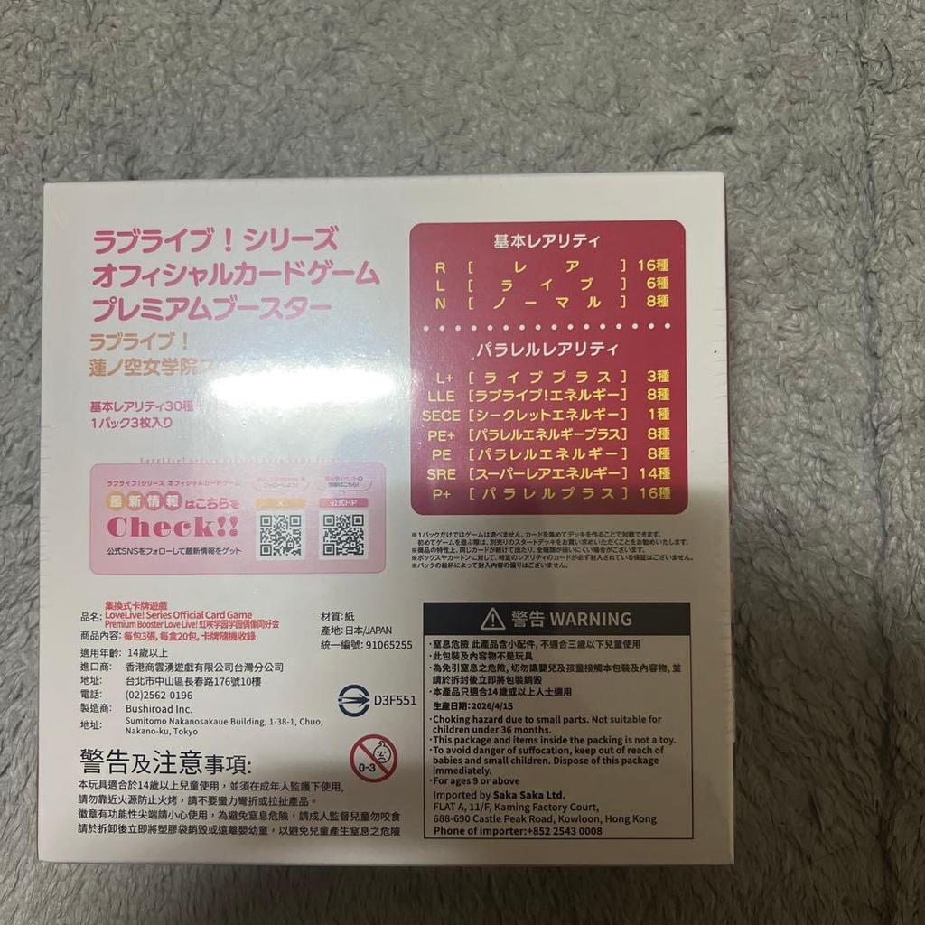 Used Premium Booster Love Live! Hasunosora Girls' Academy School Idol Club 1BOX