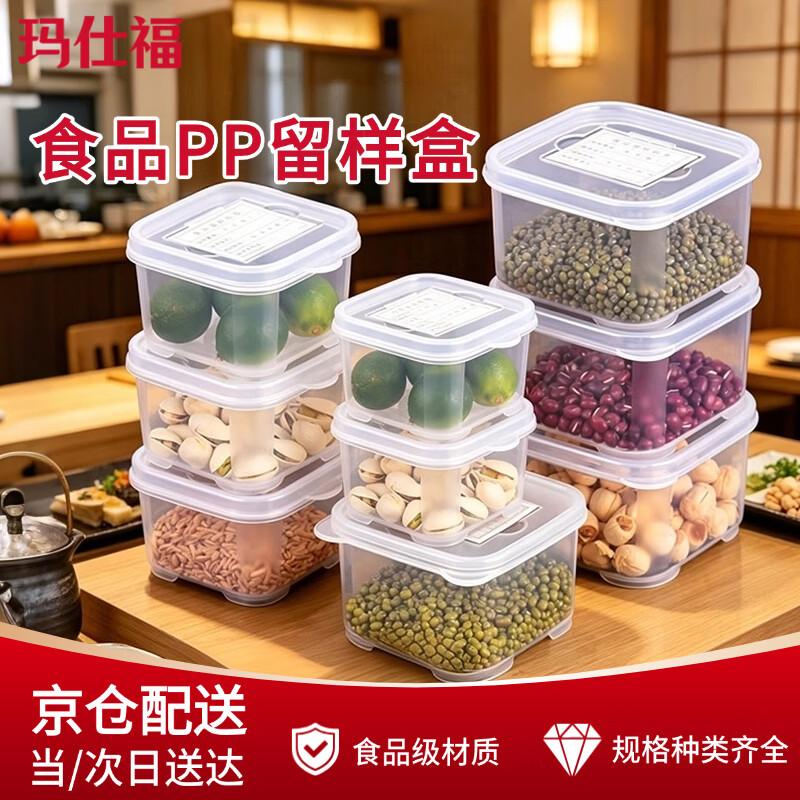 Masifu PP Food Sample & Preservation Boxes