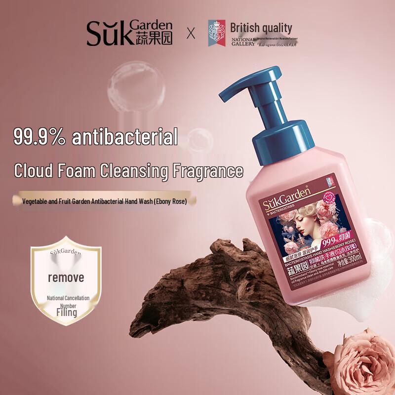 Shuguoyuan Ebony Rose Antibacterial Moisturizing Hand Soap