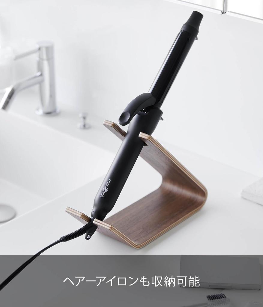 Yamazaki RIN Hair Dryer Hair Iron X X Hair Iron 1332 & Stand, Brown, W8.5 D21.7 H17.1cm, Hands-Free, Stand,