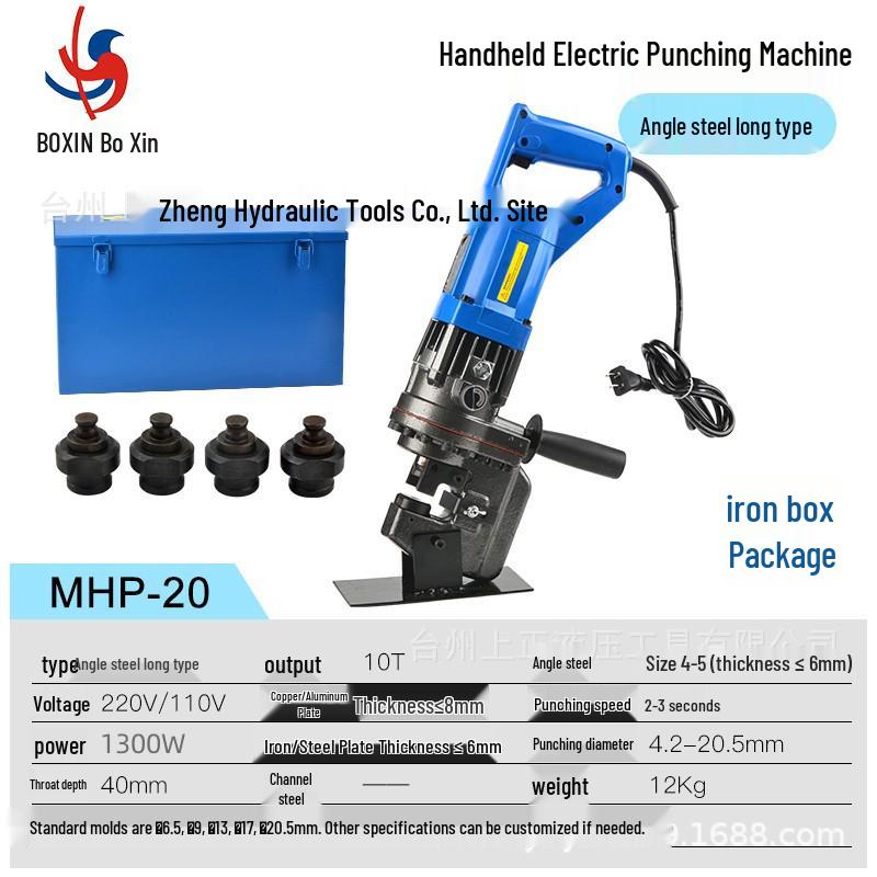 Electric Hydraulic Punching Machine MHP-20: Portable Handheld Puncher for Channel Steel, Angle Steel, and Flat Iron