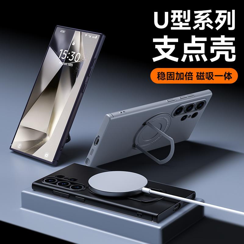 Applicable to Samsung S11Ultra matte invisible tie rod bracket mobile phone case S11 magnetic MagSafe hard protective case