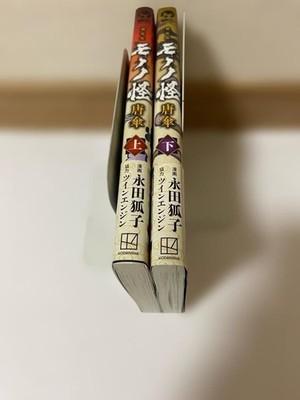 Mononoke Movie Karakasa Vol.1-2 Japanese Anime DVD Blu-ray Obi Included