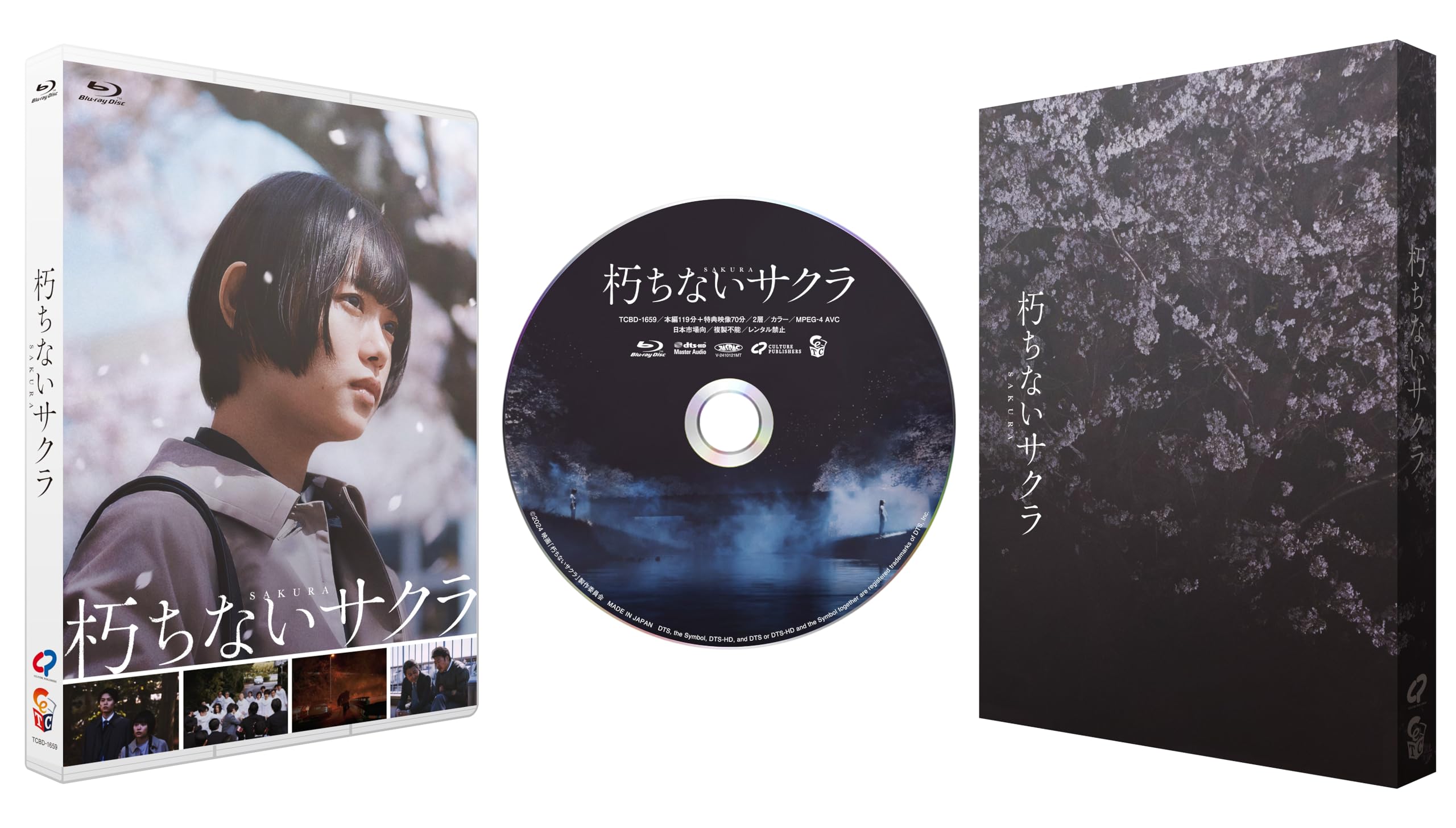 

The Undying Cherry Blossom [Blu-ray]