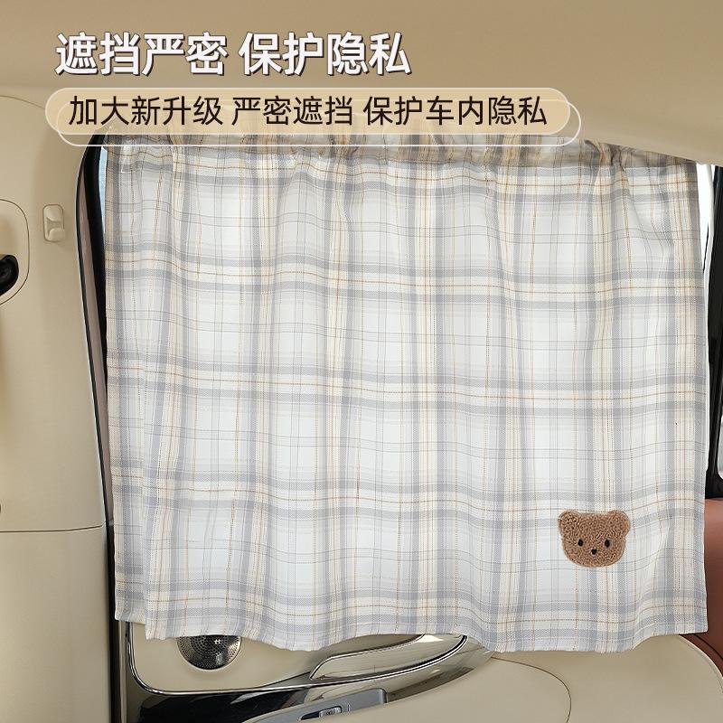 Car Sunshade Plaid Bear Car Suction Cup Sunshade Sunscreen Heat Insulation Children's Car Curtains