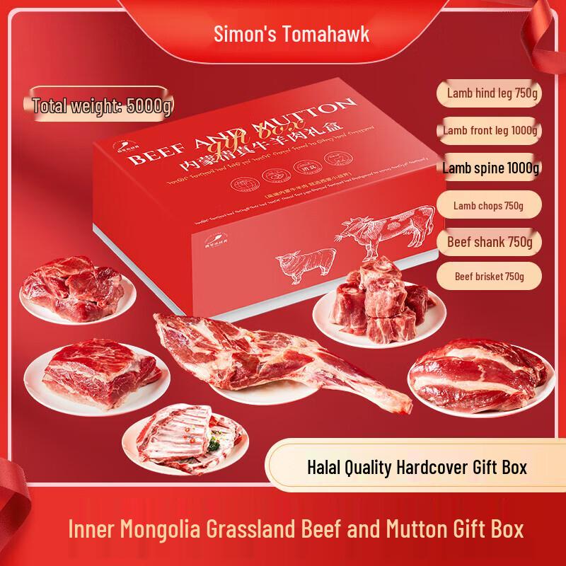 Inner Mongolia Halal Tomahawk Lamb Ribs Gift Box
