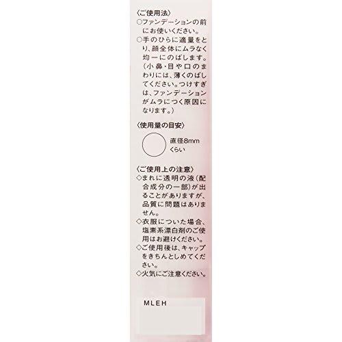 ESPRIQUE Eclat Lasting Brightness Serum Base EX 25g