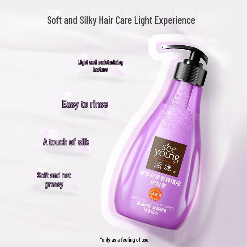Ziyuan Silicone-Free Smoothing Hair Conditioner