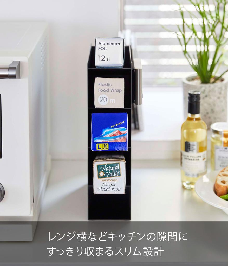 Yamazaki Wrap Stand 4-Tier Tower Wrap Holder Slim Design Black W8 X D18 X H29.5 Cm Easy Access 4996