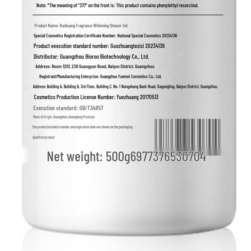 Hanfang Wugu 377 Brightening Shower Gel