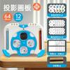 Learning Excellent Horse Children's Intelligent Projection Drawing Board Tracing Magic Painting Graffiti Art Class Painting Teaching Aids Science