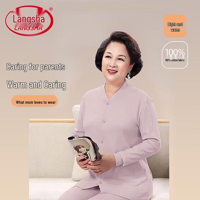 

Женский термокомплект из чистого хлопка с антибактериальным эффектом LangSha