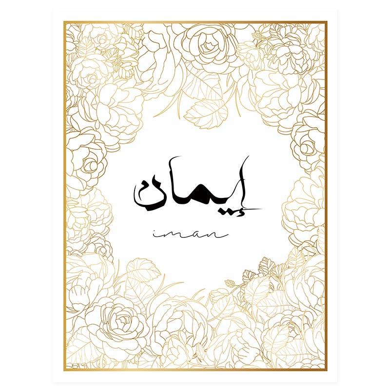 Islamic Matt Gold Floral Border Calligraphy Inspiration Quotes Canvas Painting Poster Print Wall Art Picture Living Room Decor