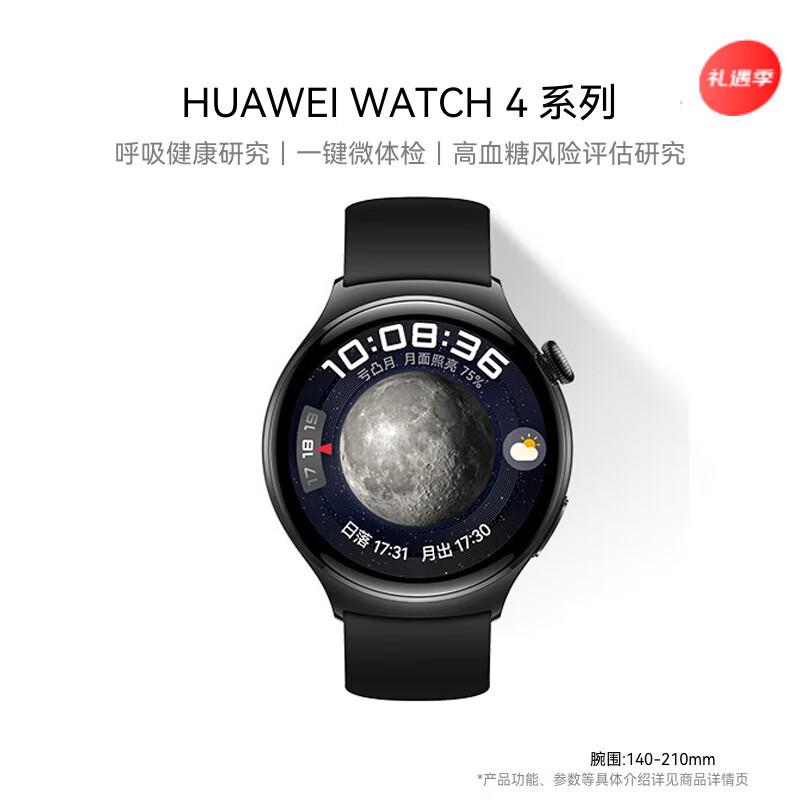 Huawei WATCH 4 Smart Sports Watch (CN version)