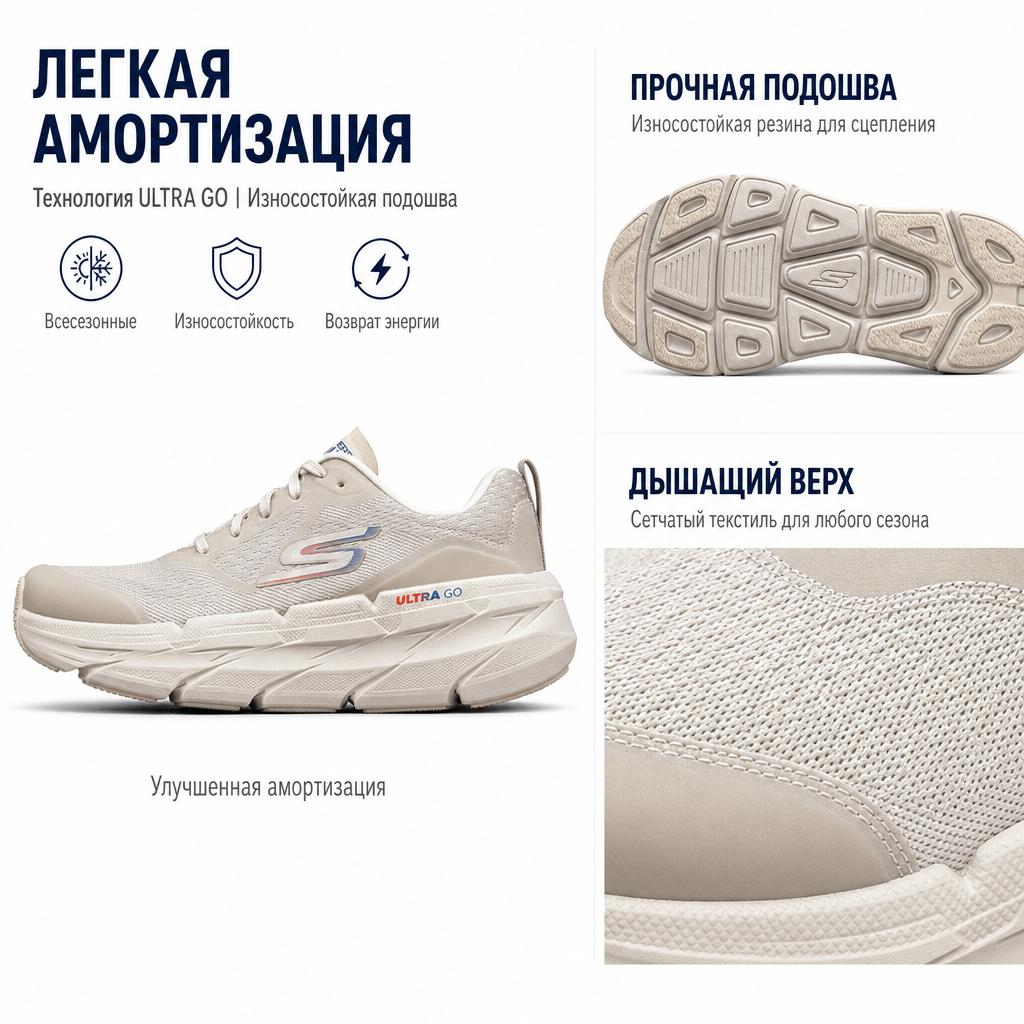 Skechers Comfortable Lightweight Sports Shoes With Cushioning Support Anti-Tipping Versatile Running Shoes Men Sneaker 54450-NAT
