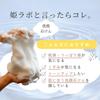 Hime Labo Facial Cleansing Soap Net Hime Labo Facial Cleansing Soap for Sensitive Solid Soap with Dry Made with Tamazukuri Hot Spring Moisturizing