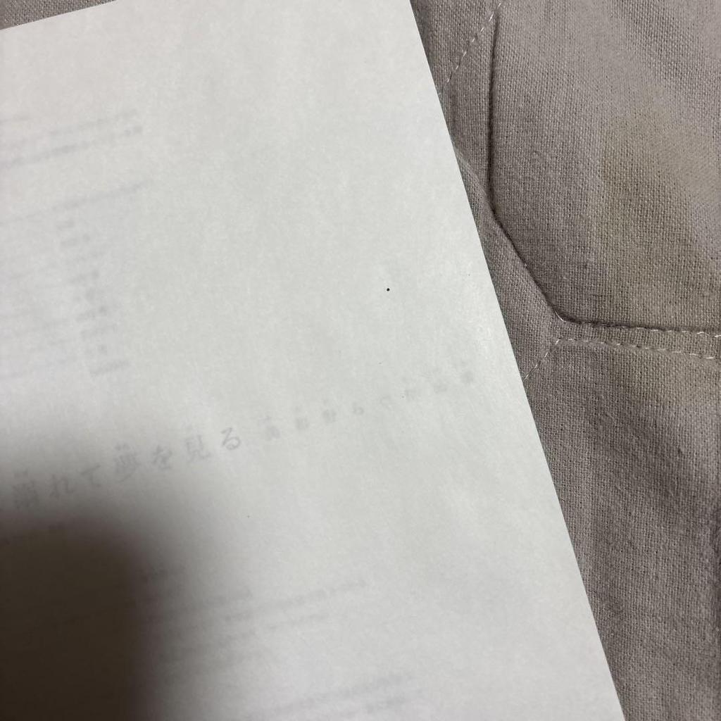 [USED] Dreaming of Drowning In Water (Gamers Bonus Included)