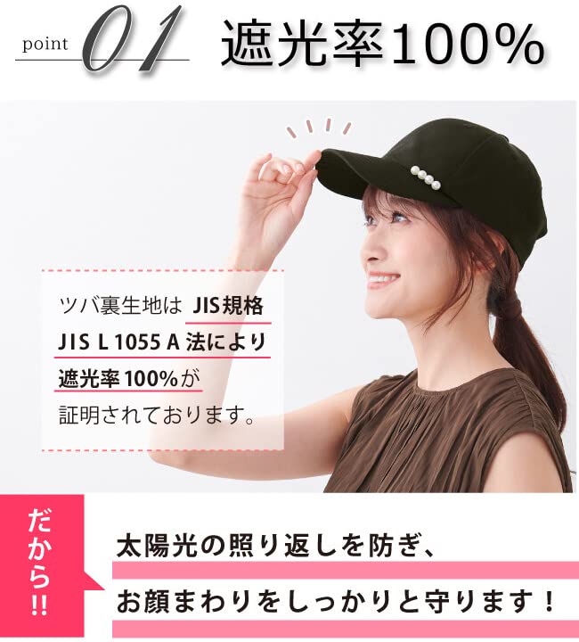 [Emplete Veil] Deep Form for a Mature and Cute Look Pearl for a Mature Look 100% Complete Light Blocking Free Size 56-58cm Black Brim 7cm Spring