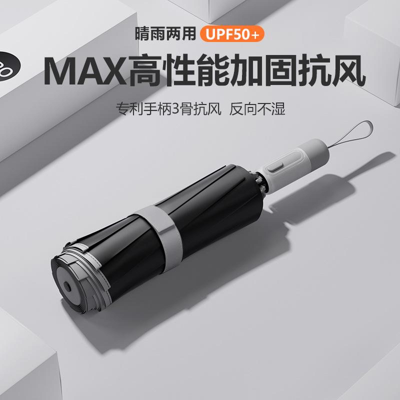 Reverse automatic umbrella women's weather and rain sun umbrella sun protection UV protection parasol folding large men
