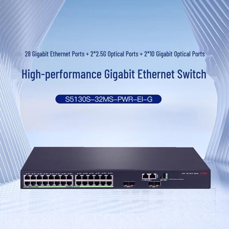 H3C S5130S Series 32-Port Gigabit PoE Managed Switch