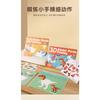 Kids 3d Geometric Collage Handmade Creative Sticker Quiet Book Early Education Puzzle Toy