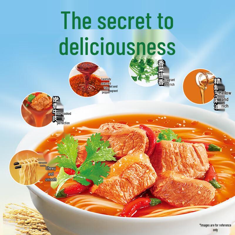 Kang Shi Fu Classic Spicy Beef Instant Noodles - 6x5 Packs