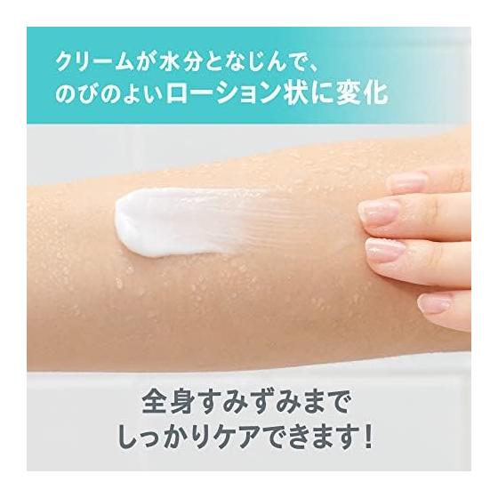 Curel Badtijd Vochtbarrière Crème 310g