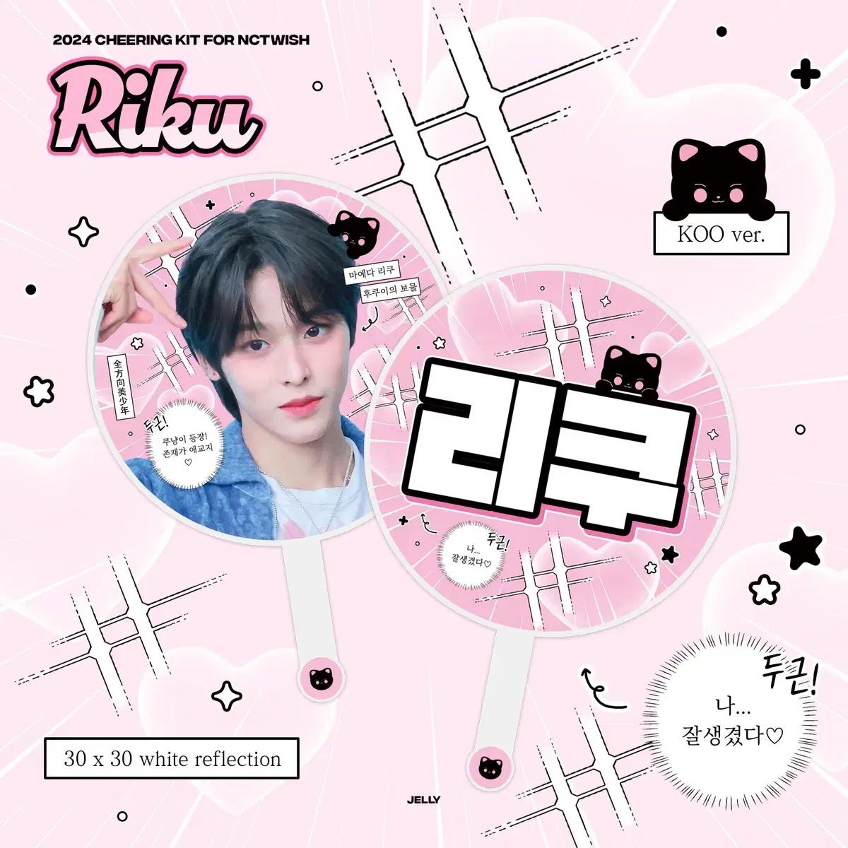 

Ncitywish Рику Учива