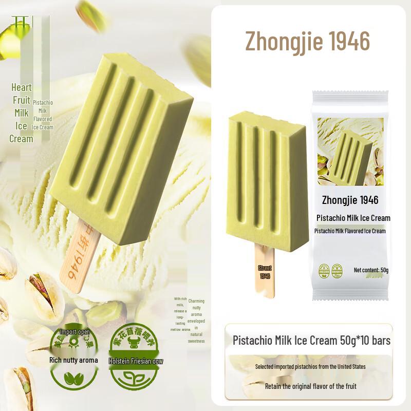 Zhongjie 1946 Premium Ice Cream Bars