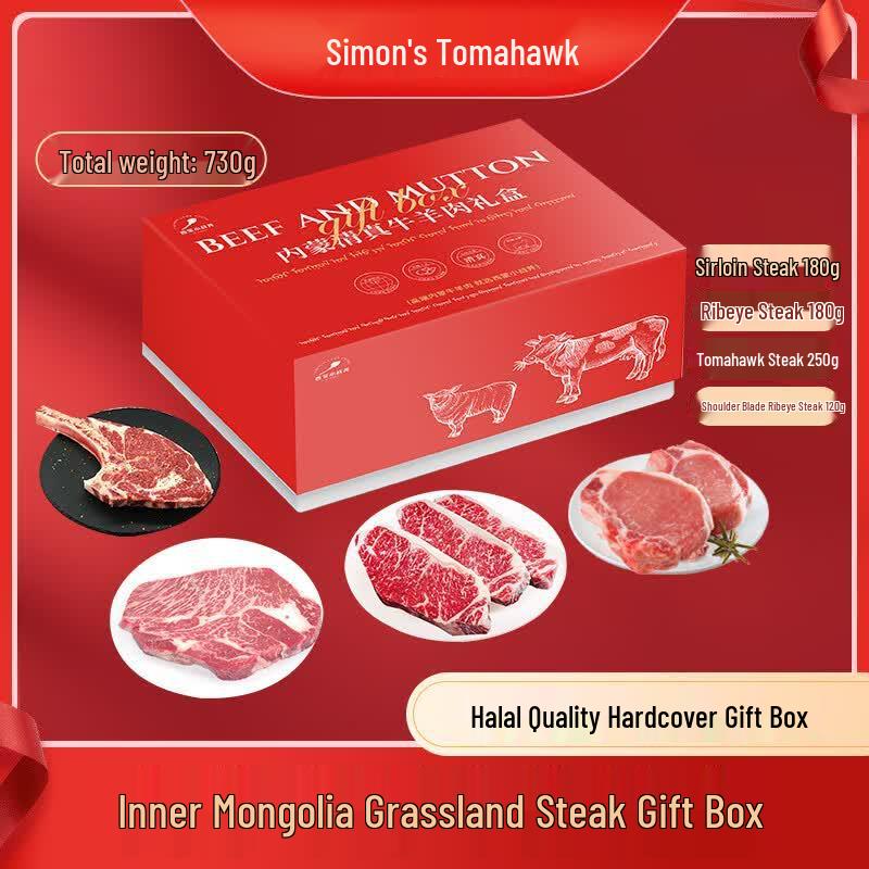 Simon Tomahawk Inner Mongolia Halal Steak Gift Box