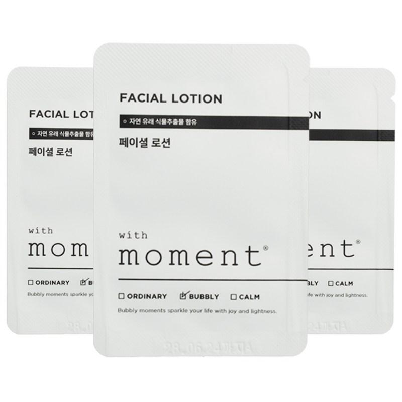 Disposable Lotion 3ml Travel Lotion Portable Lotion, 50 Pcs